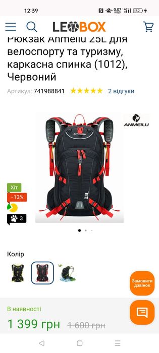 Рюкзак Anmeilu 25L для велоспорту та туризму, каркасна спинка
Рюкзак