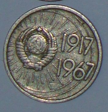 Монеты 10 копеек СССР