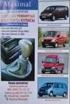 Ремонт куліси Mercedes Vito, Sprinter, Vw crafter