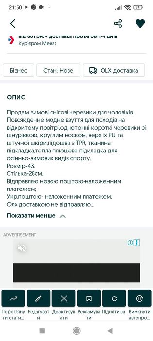 Зимние  мужские ботинки Baasploa.