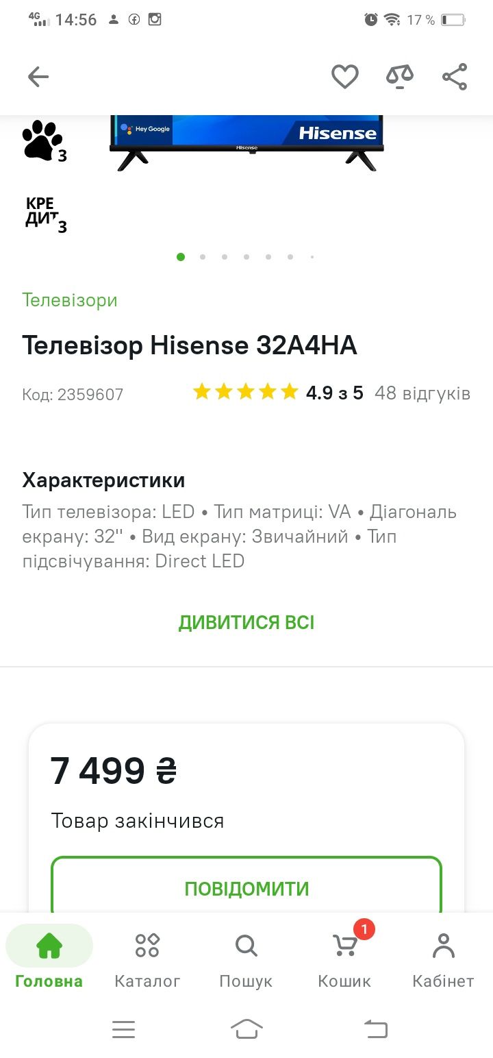 Телевізор Hisense смарт 32 діагональ