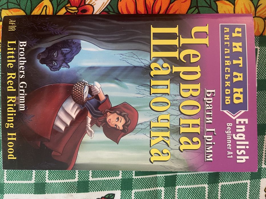Книжки з англійської мови з вправами. Рівень А1