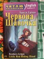 Книжки з англійської мови з вправами. Рівень А1