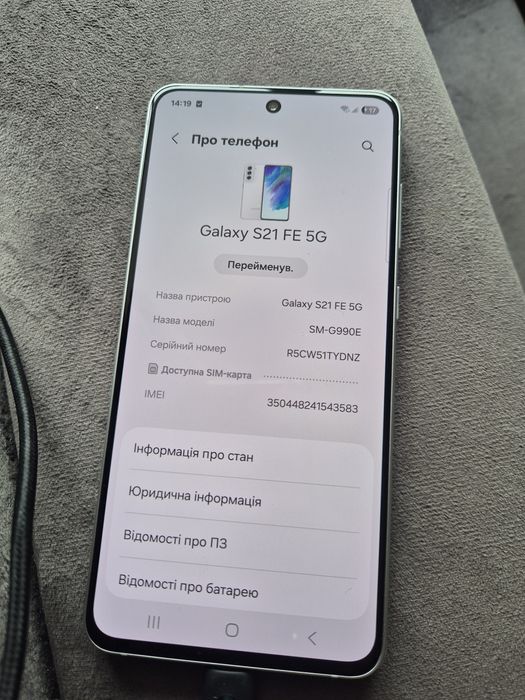 Samsung S21 FE 5G 128GB