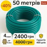 Шланг для полива Rudes LAKE 1 дюйм 50м. Распродажа! Украина. Гарантия