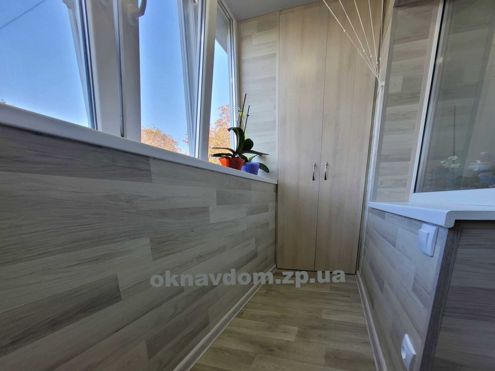 Балкон под ключ в Запорожье, Лучшие цены. Балкон от 36000грн