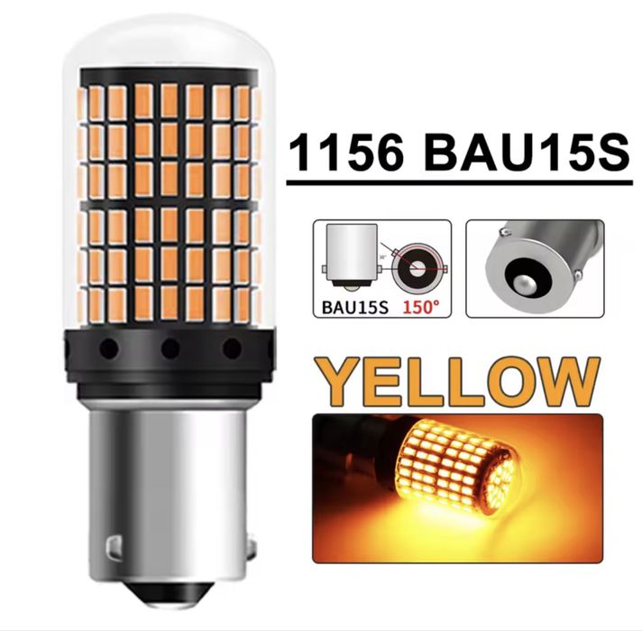 Лампы в поворот жёлтого цвета РУ21W