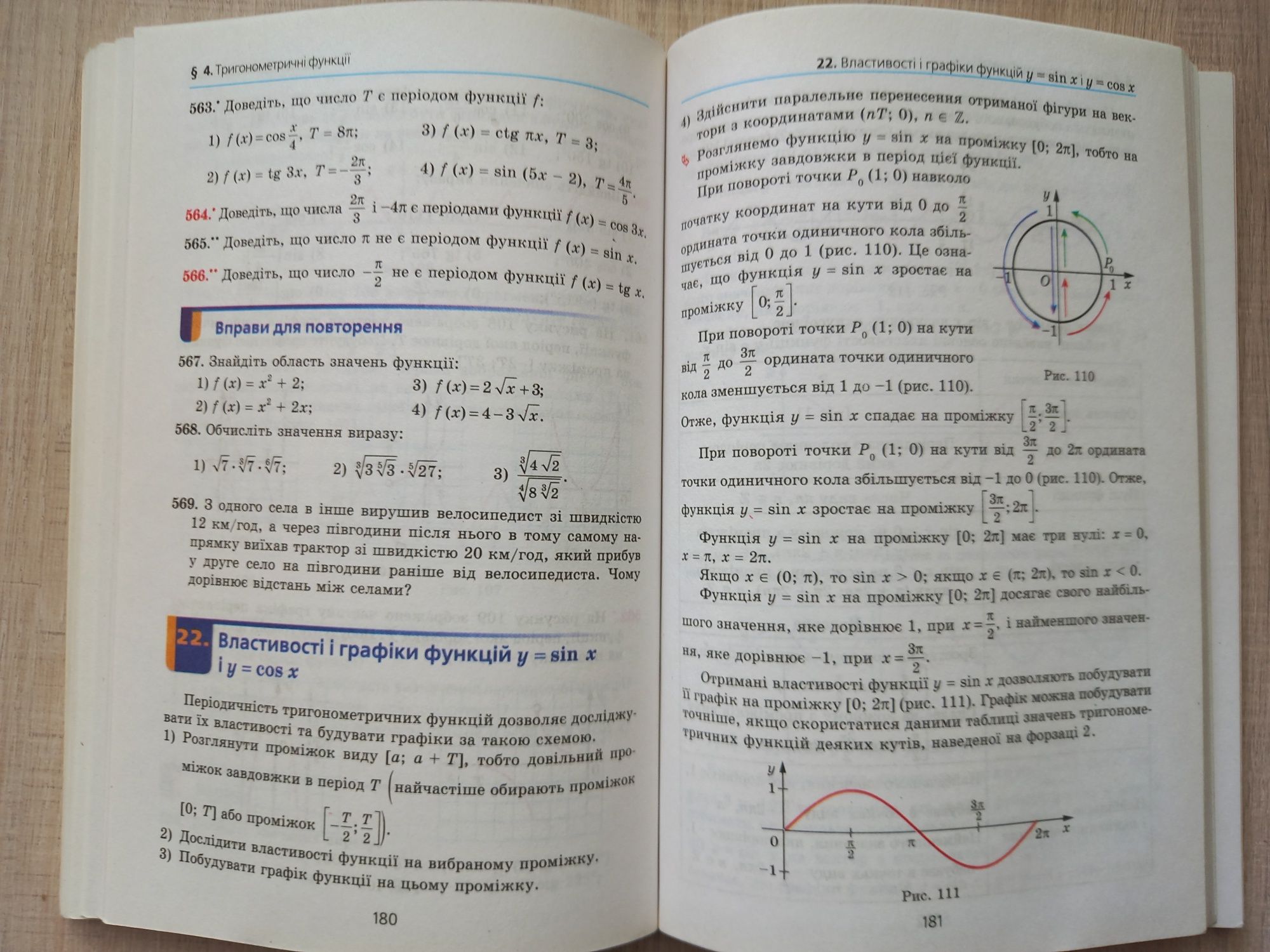 Алгебра Мерзляк 10 клас