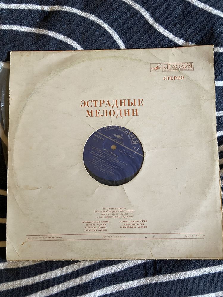 Різні радянські вінілові платівки Мелодия