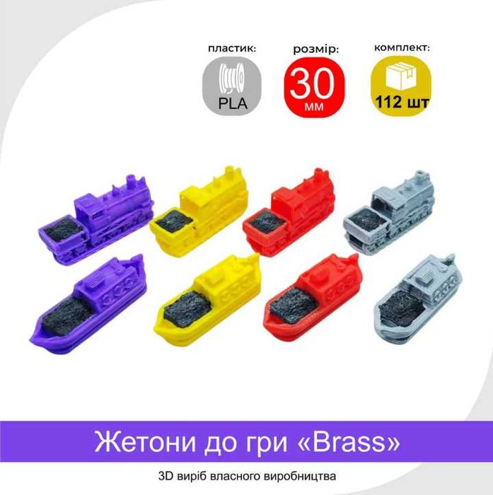 Органайзери для настільних ігор, жетони, міпли, тайли та інше 3D друк