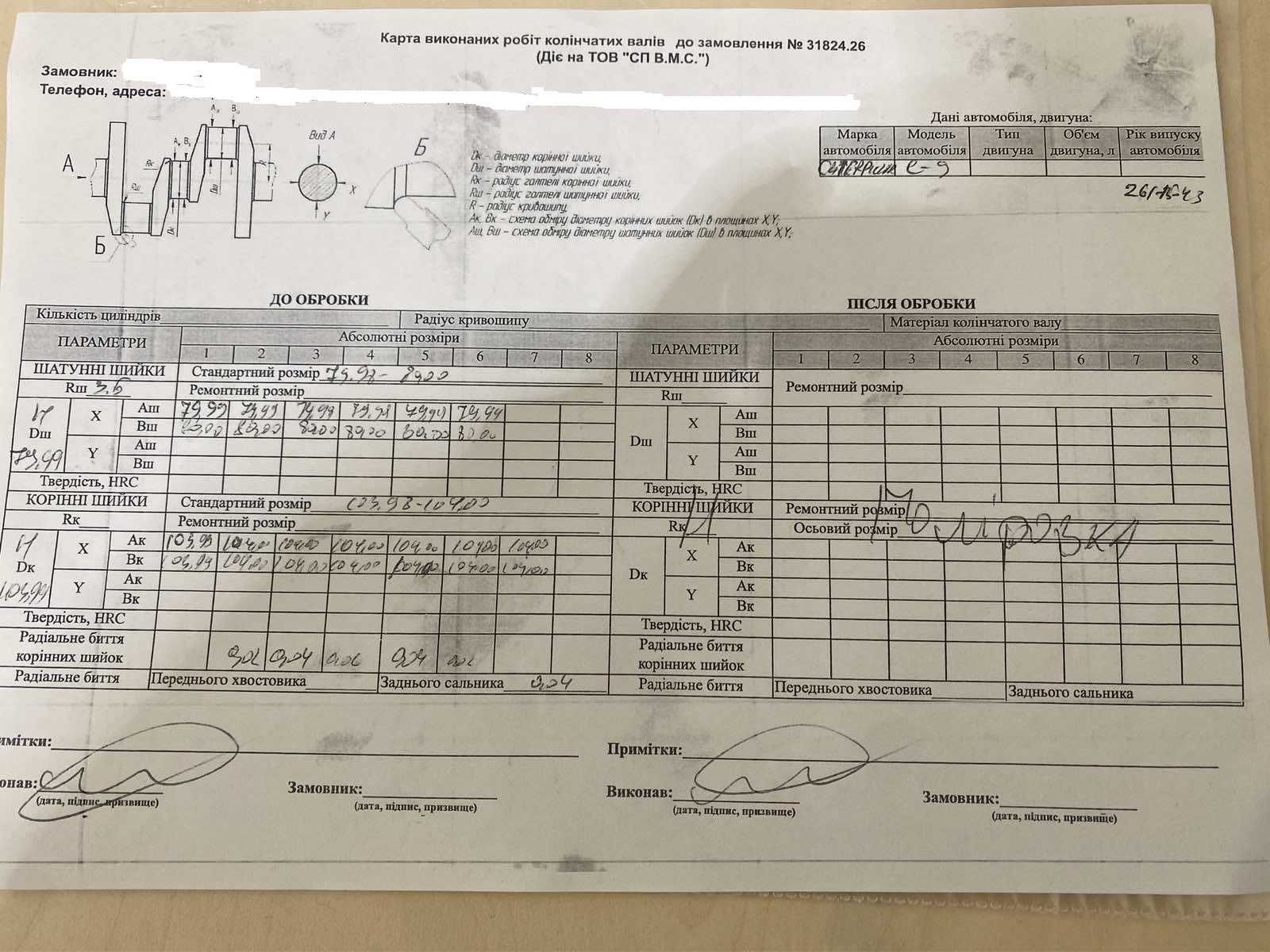 Колінвал двигуна CATERPILLAR C9 261-1543, 2611544, 261-1544, 2611543