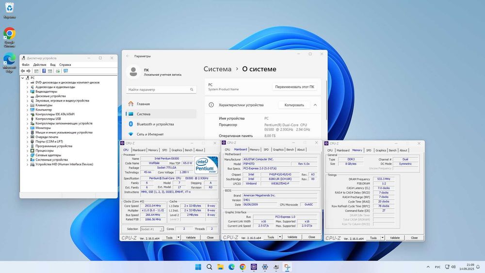 Cистемний блок  Intel E6500/8Gb/SSD 128Gb