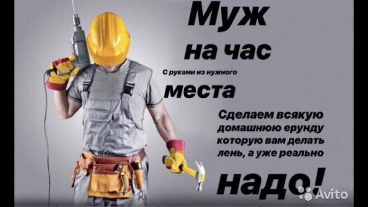 Ремонт под ключ, мелкий ремонт, электрик, мастер по дому, муж на час