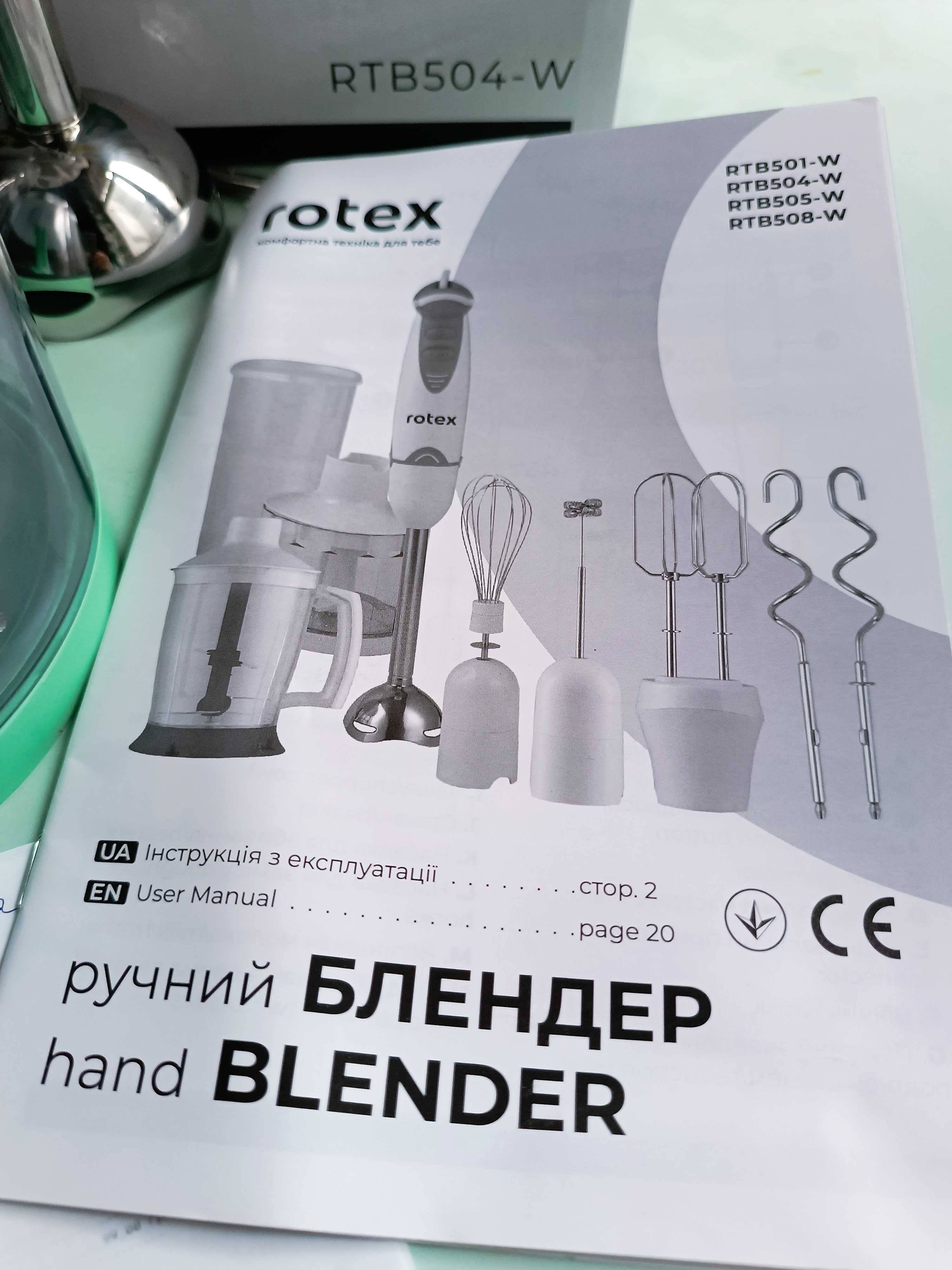 Блендер кухонний Rotex