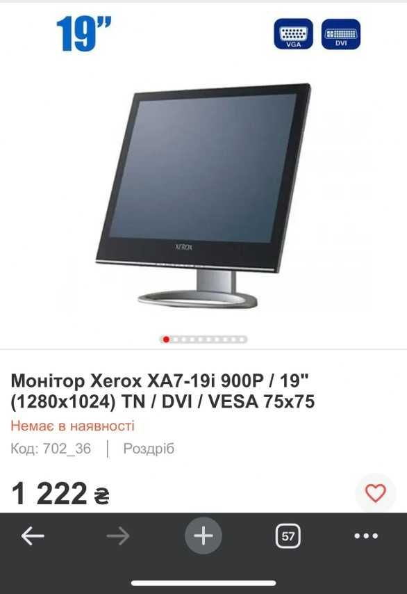 Монитор 19" XEROX 900P без подставки