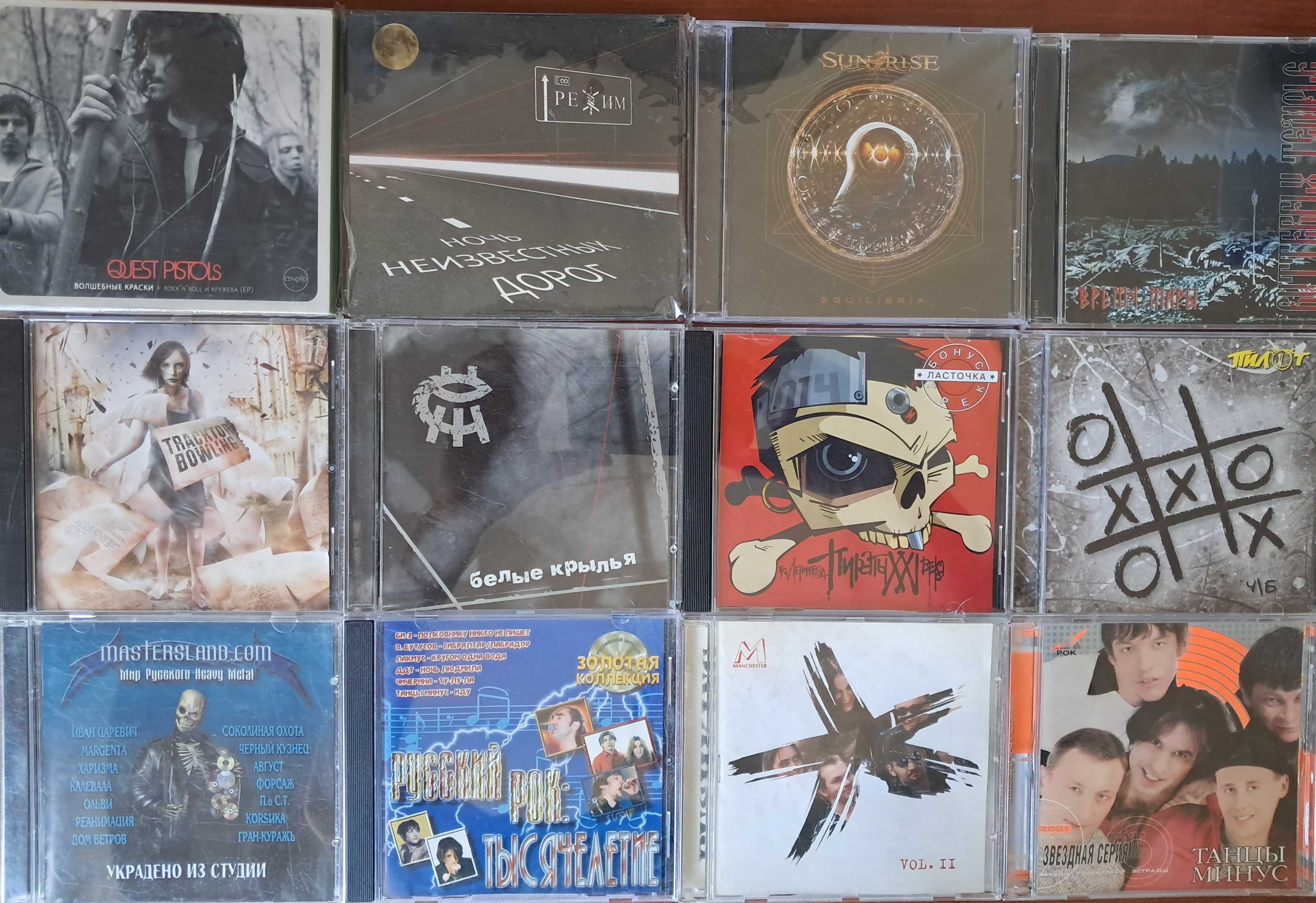 Audio CD Земфира, Мумий Тролль, Ария, Агата Кристи(Лиц.,неоф. издания)