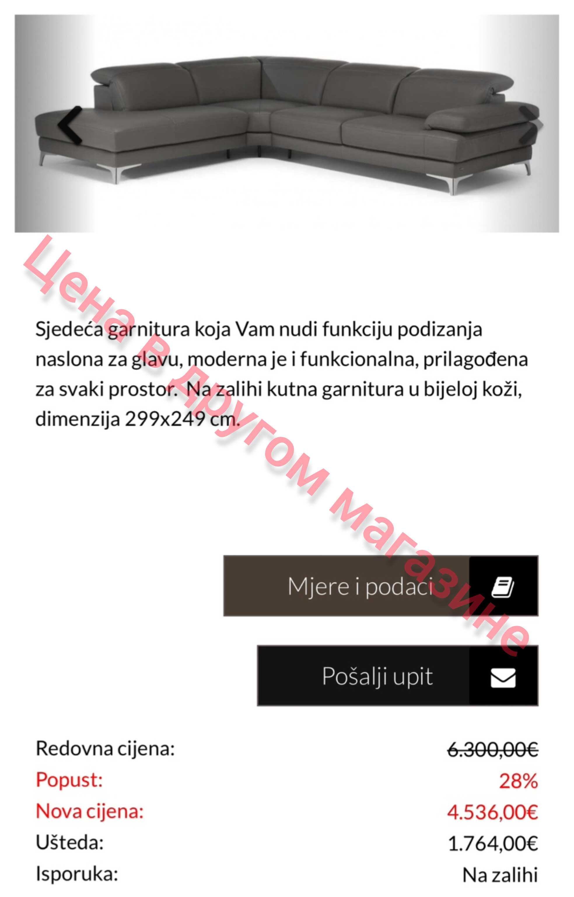 Кожаный угловой диван Natuzzi, Италия б/у (280602).