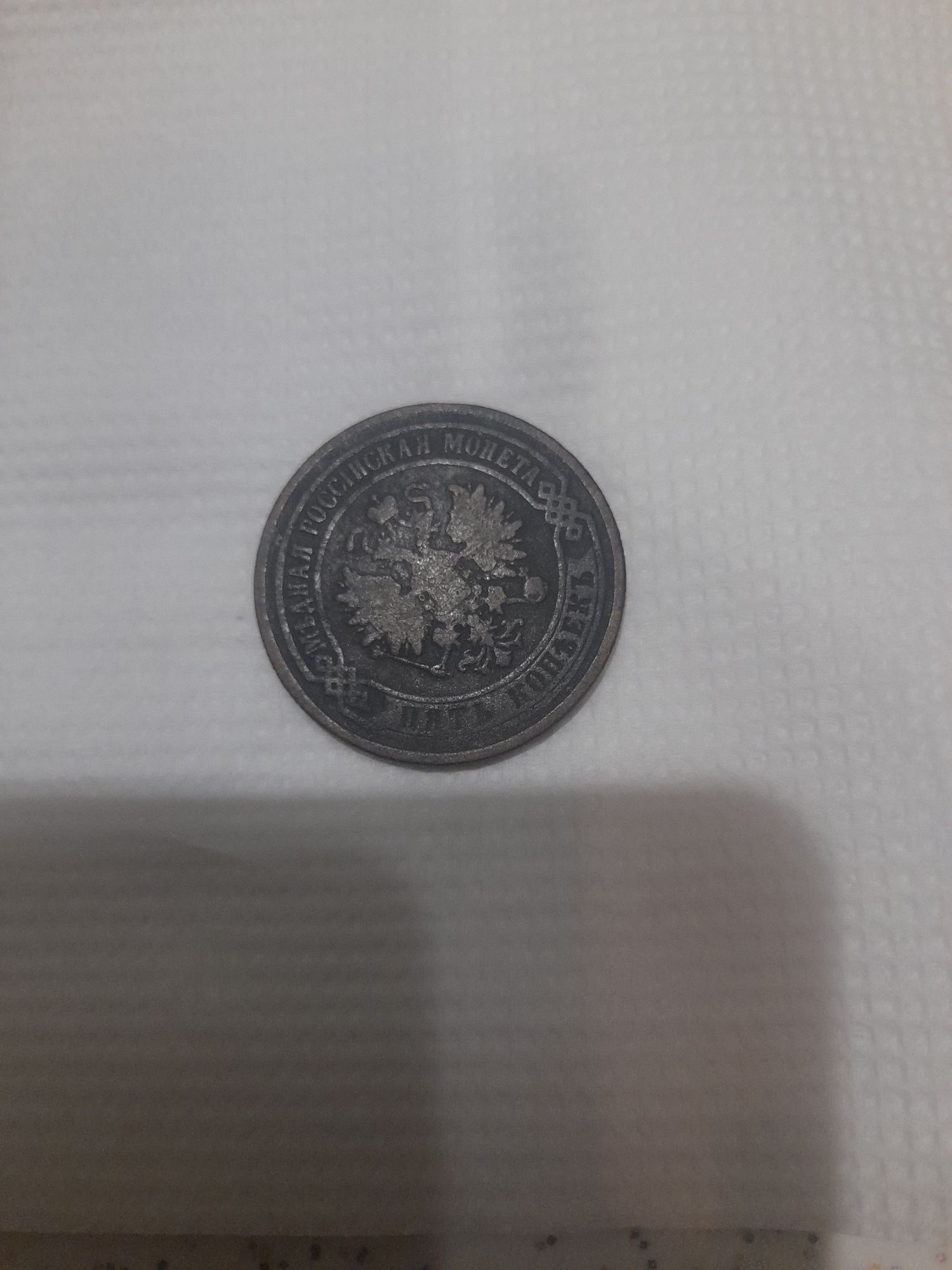Монета 1875 року