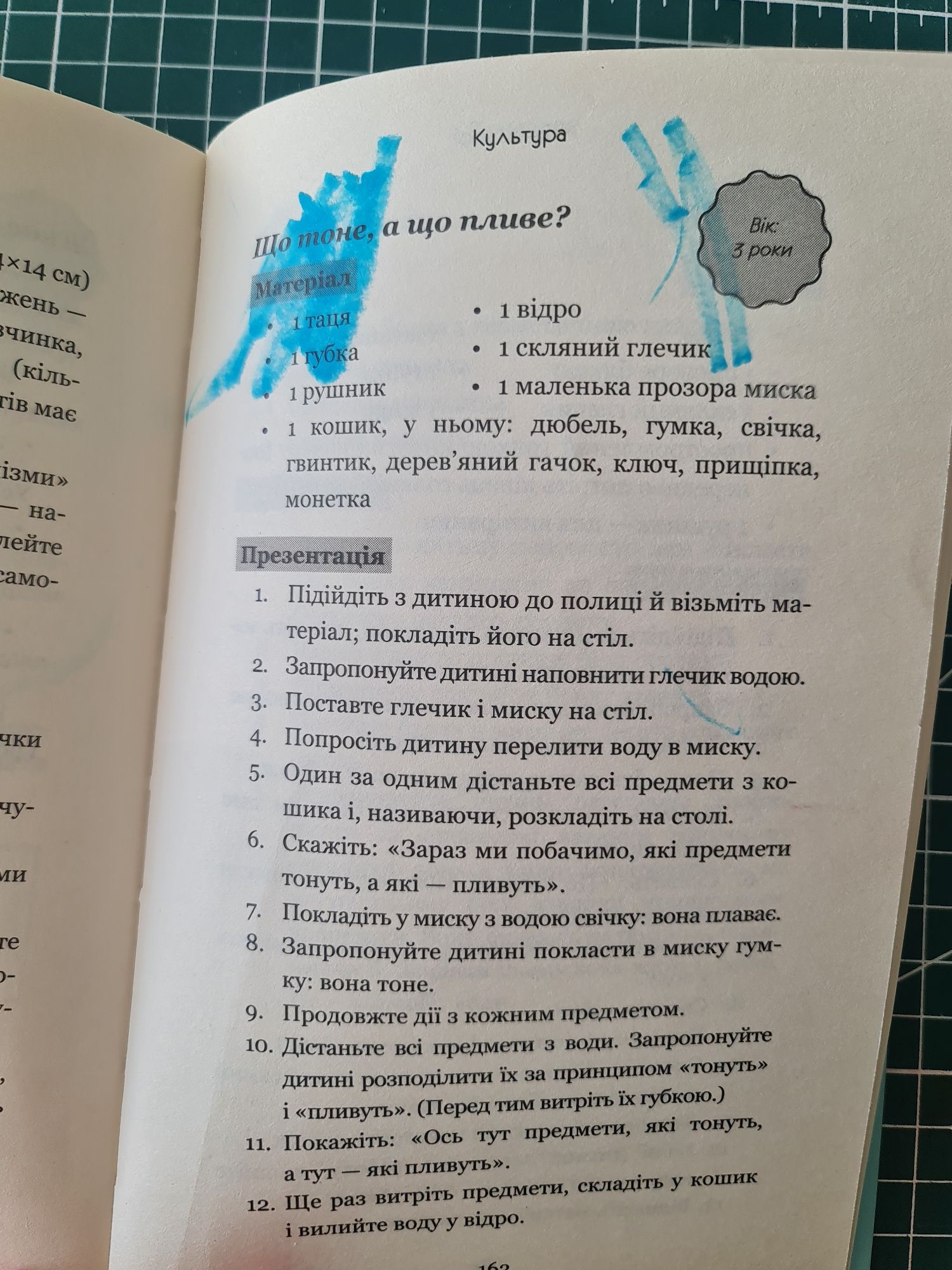 Сільві Д'Есклеб «Монтессорі. 150 занять із малюком удома. 0-4 роки»