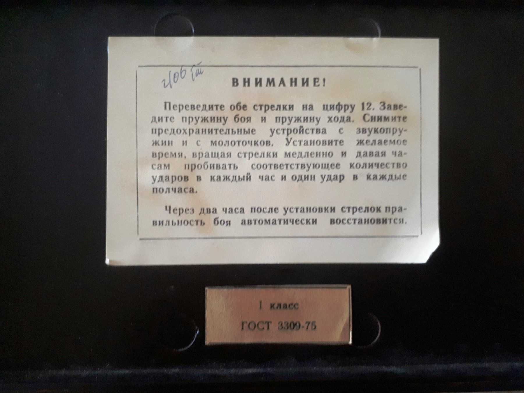 Часы "Маяк" 1976 года (ретро)