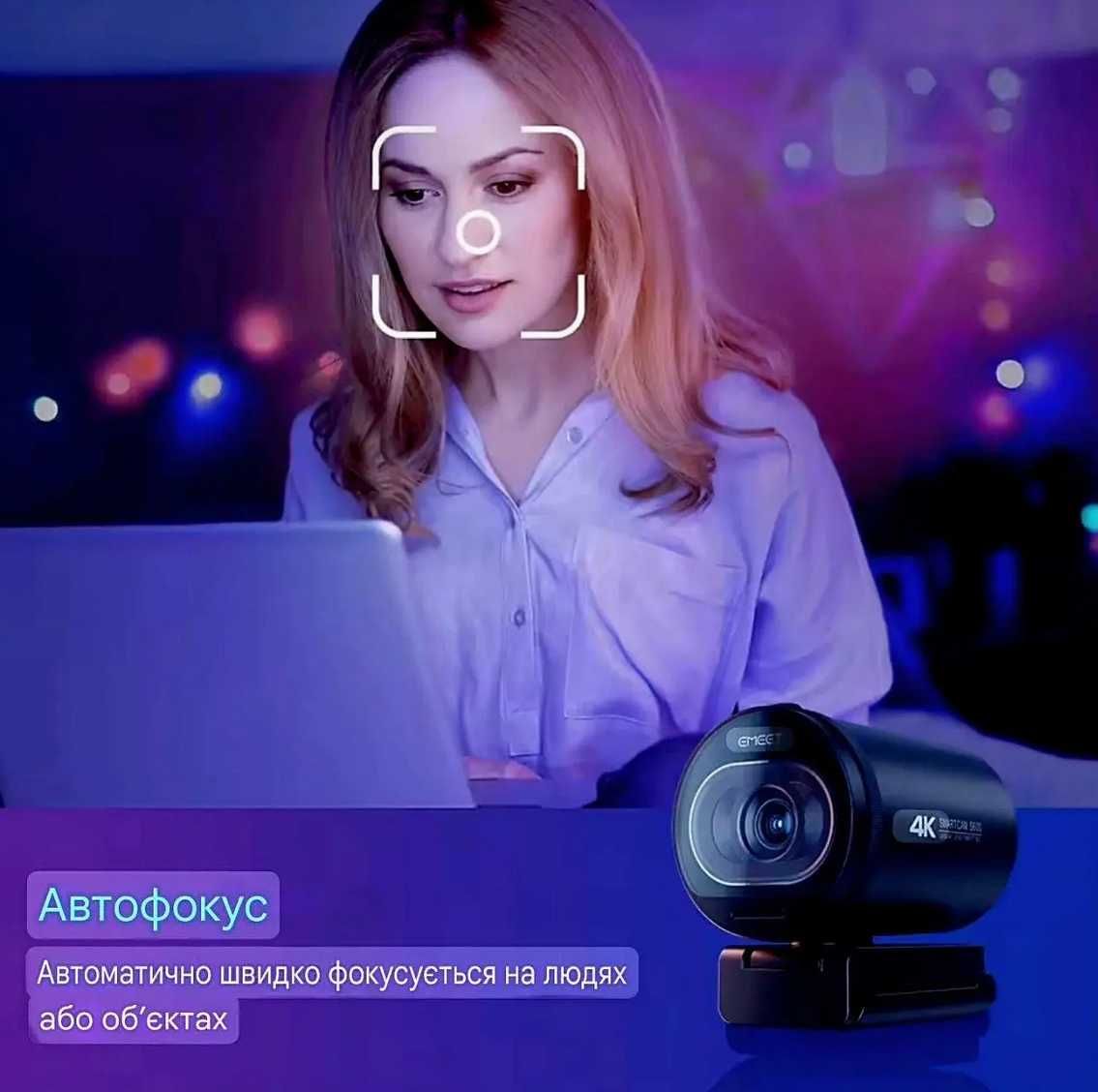 Веб камера EMEET S600, 4k, 2 стерео микрофона