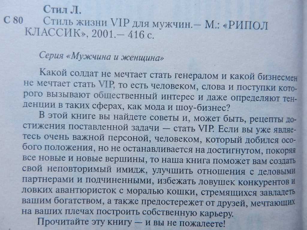 Лилия Стил: "Стиль жизни VIP", М. Поплавський: "Шоу бизнес".