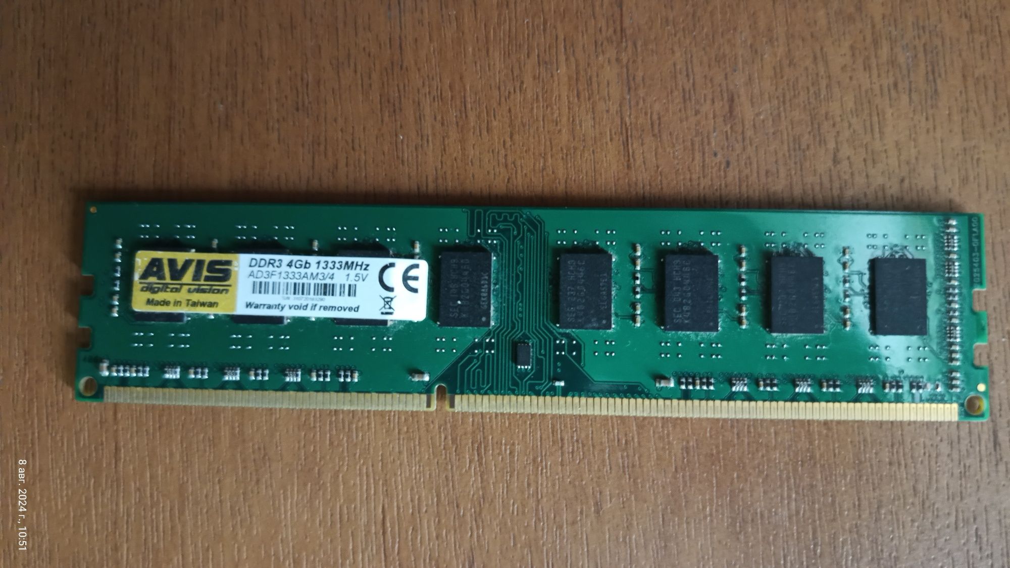 Оперативная память DDR3 4 Гб