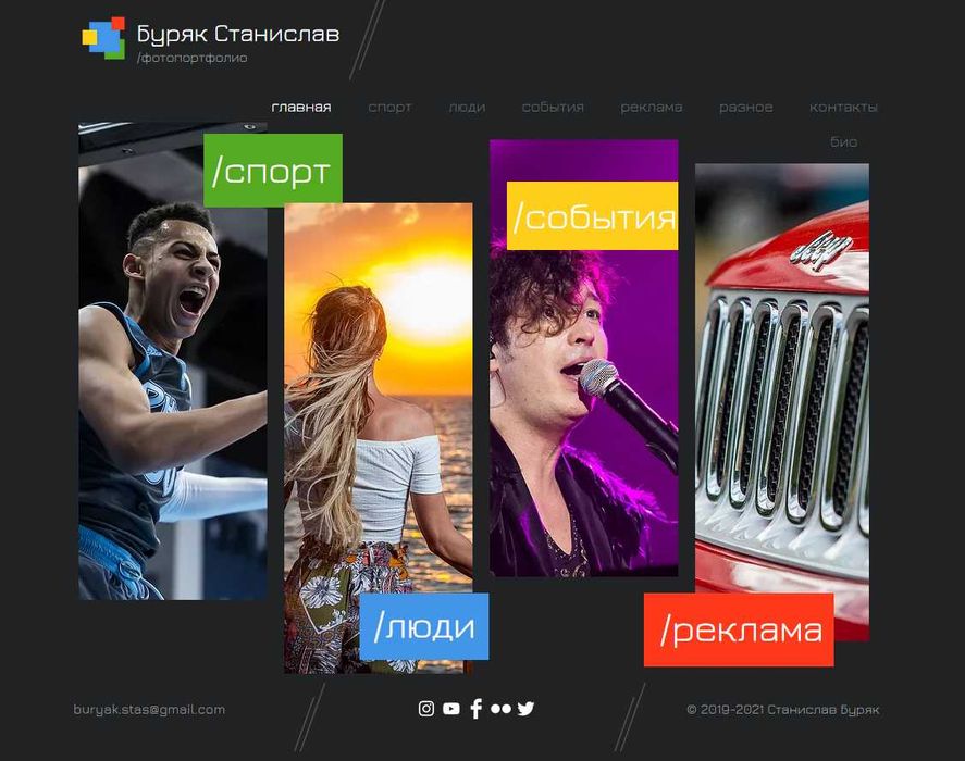 Фотограф у Дніпрі -  bit.ly/stasportfolio (Недорого, але цікаво :)