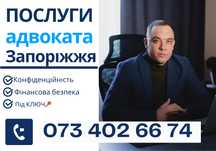 Послуги військового адвоката Услуги адвоката.Юридическая консультация