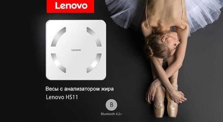Розумні ваги підлогові Lenovo HS-11 Bluetooth з прихованим дисплеєм