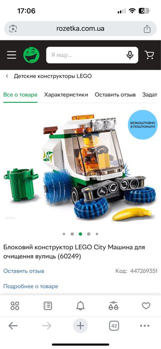 Конструктор Lego