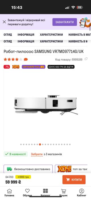 Робот пилосос samsung jet bot combo