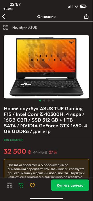 ASUS TUF F15 | i5 10300H | GTX 1650 | 512GB — Стан класний