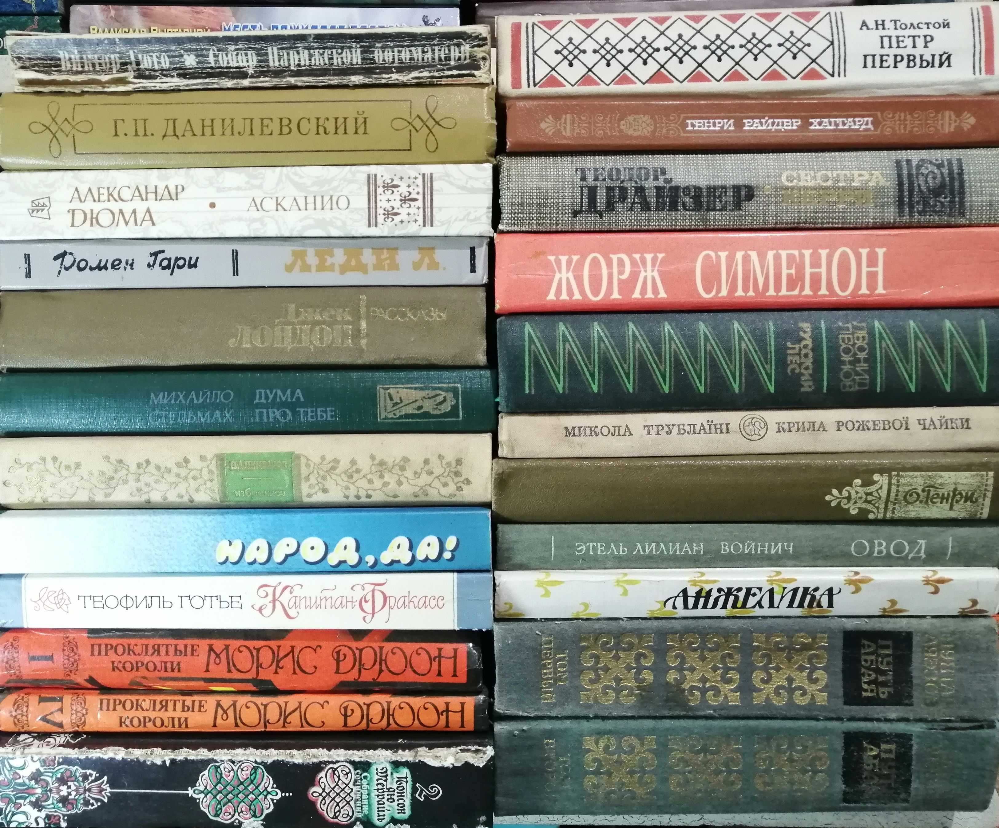 ХЛ3 Худ. литература 30грн/шт. От 5ти штук по 25грн/шт