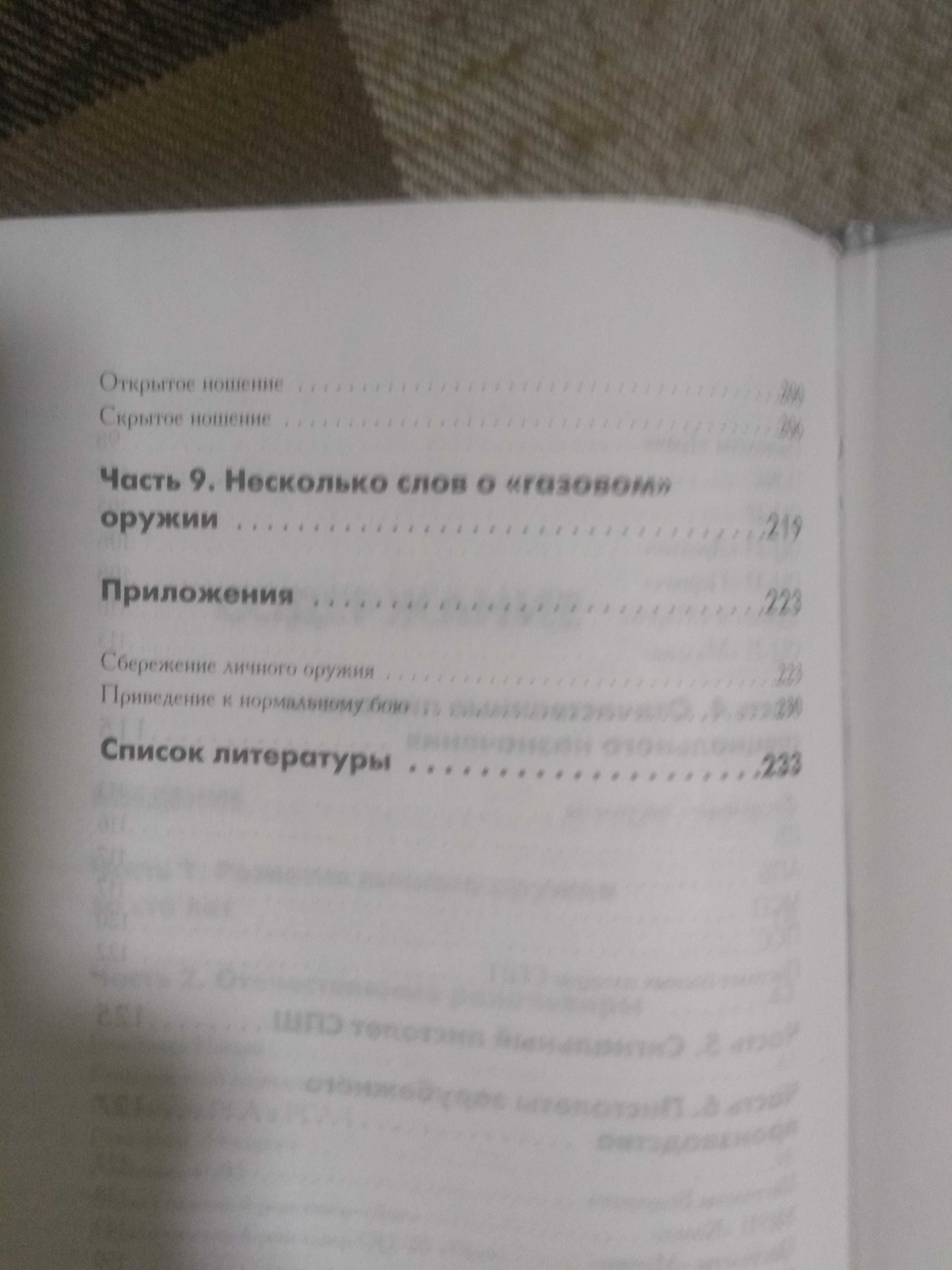 Оружия. Книги военной тематики С. Л. Федосеев. История оружия