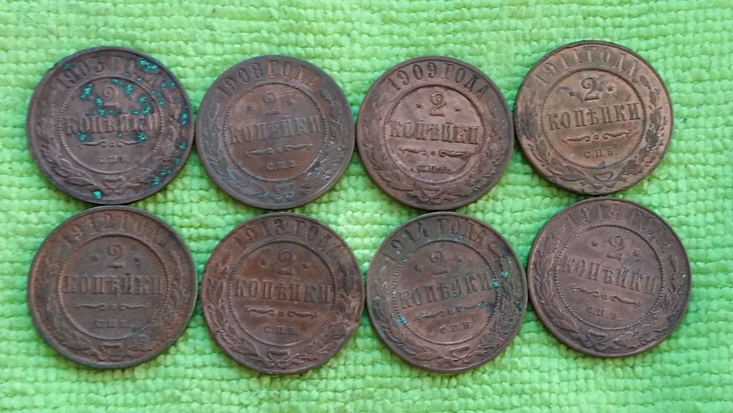 2 копейки 1903, 1908, 1909, 1911, 1912, 1913, 1914 Николай 2, царские