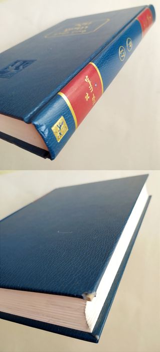 ЗОГАР Зоар Зохар Каббала есть Тора Танах Пятикнижие