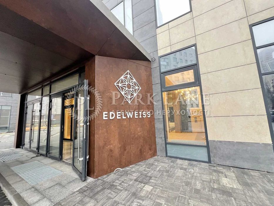 ОСТАННЯ КВАРТИРА!!! ЖК “Edelweiss House” – вул. Звіринецька, 70-А.