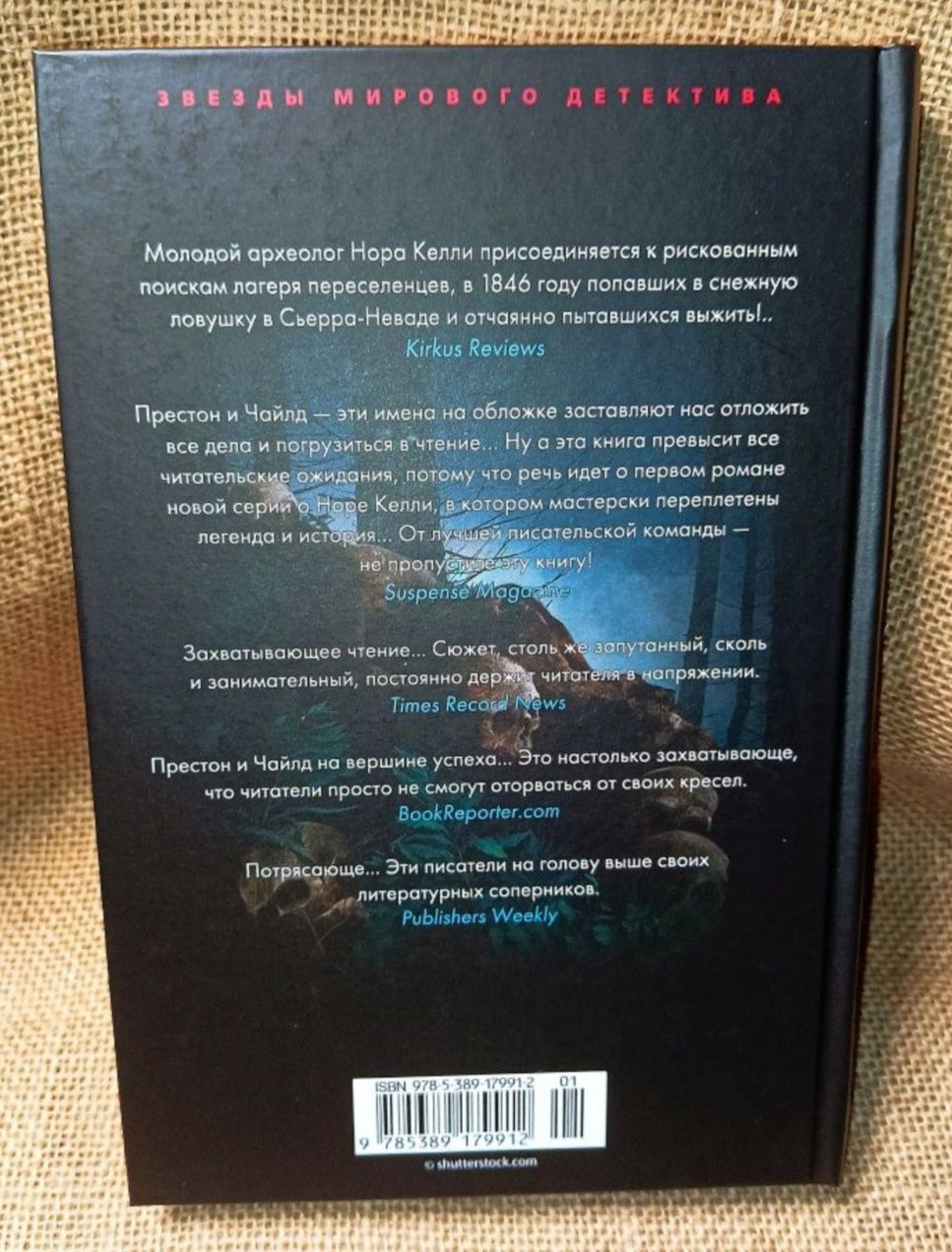 ФантастикаФэнтезиДетективПриключенияПутешествияТриллерМистикаТайна