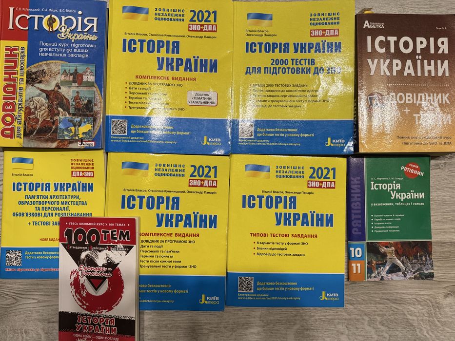Підготовка до НМТ мова література історія математика англійська