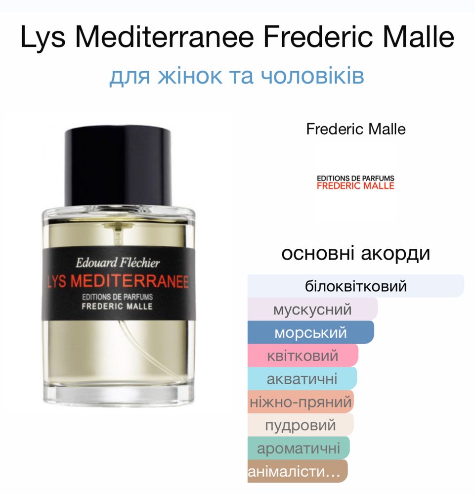 Lуs Mediterranее , Outrageous! Frederіс Mаllе.,є розпив.