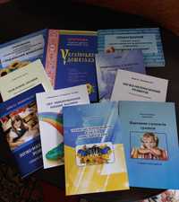 Методичні посібники для вихователів закладів дошкільної освіти , Книги