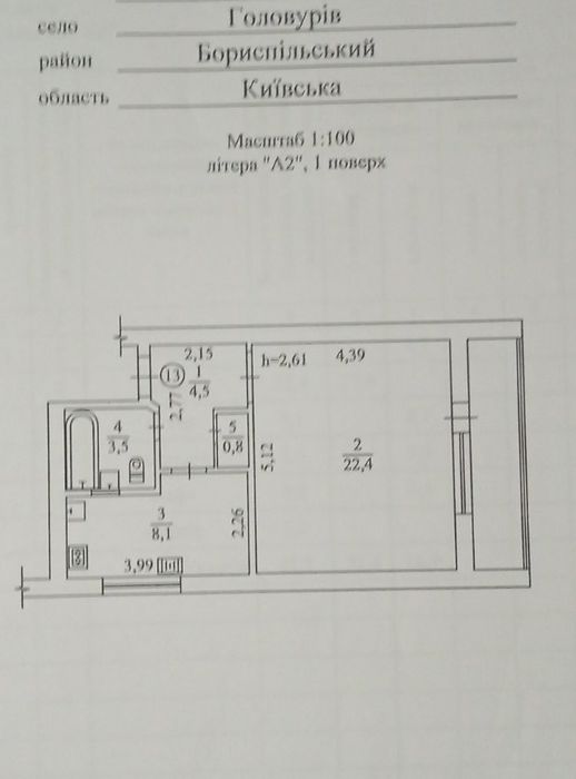 Продаж 1к квартири в с.Головурів Київської області