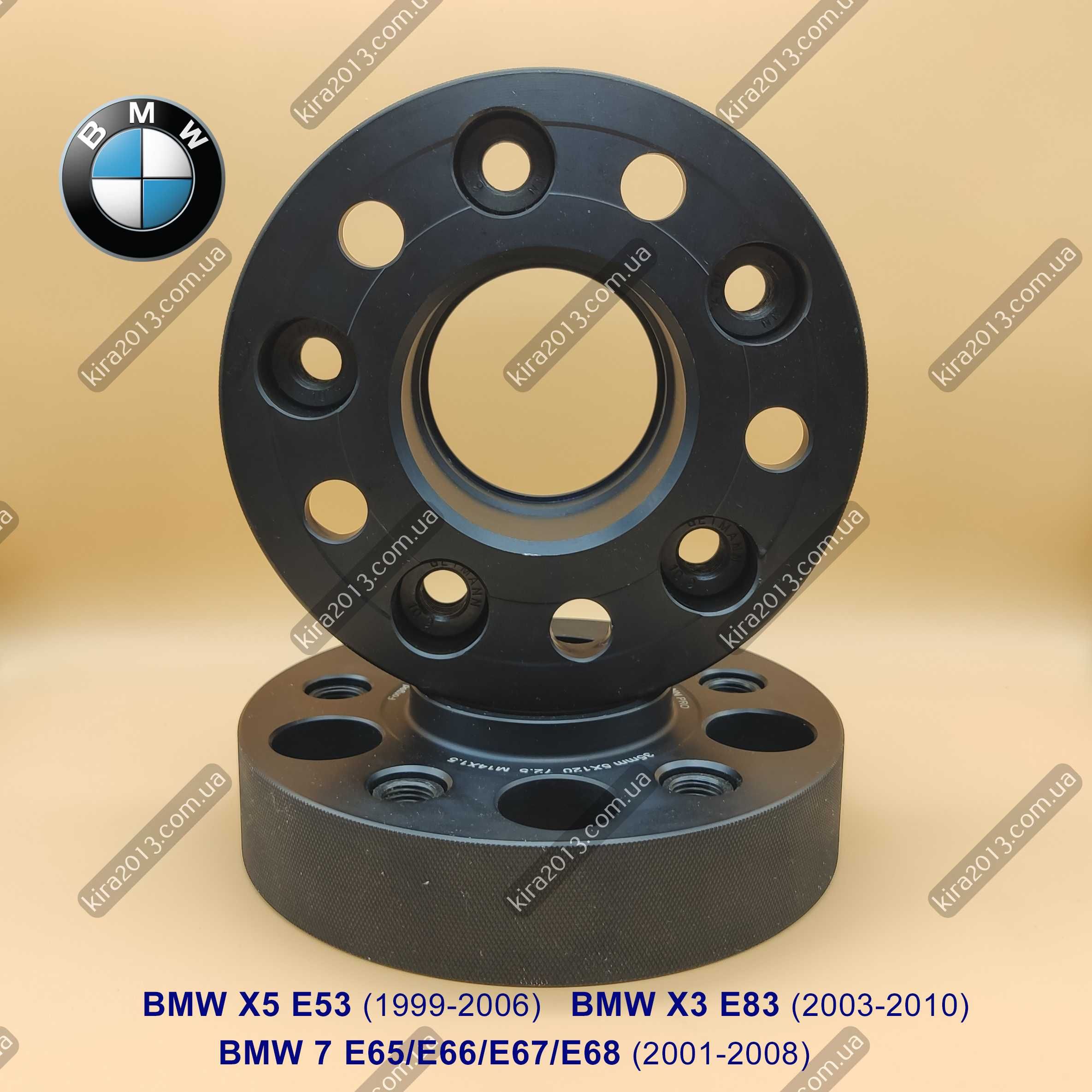 Колесные проставки БМВ Х5 Е53 3,5см Адаптеры BMW X5 E53 BMW X6 E71