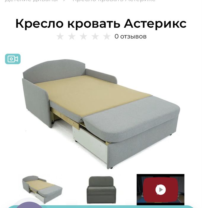 Продам дитячий диван