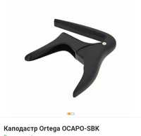 Продам каподастр Ortega