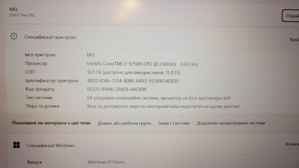 Ігровий Msi 15,6 FHD i7-9750H/16Ddr4/512Ssd/GTX 1650 4GB