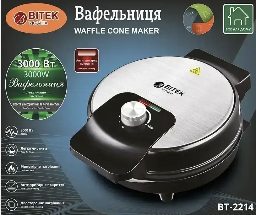 Електровафельниця BITEK BT-2214 220В 3000 Вт для вафель і трубочок
