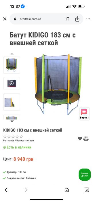 Продам батут детский