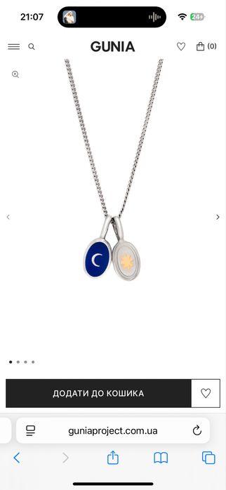 Підвіска gunia